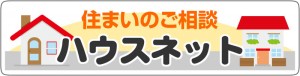 banner_housenet_ota